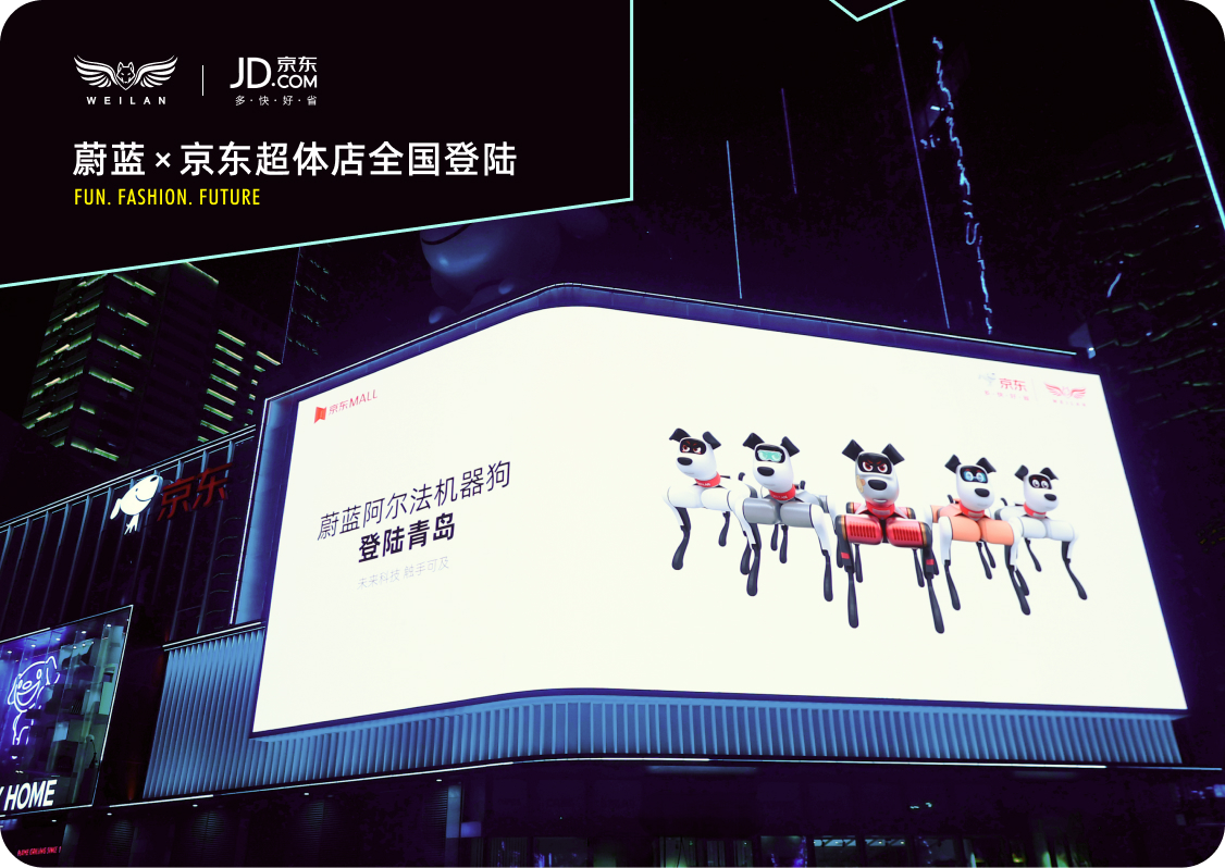 蔚蓝与京东全面合作，加速具身智能进万家，迈向AI新纪元！